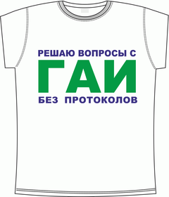 решать, вопрос, гаи, протокол